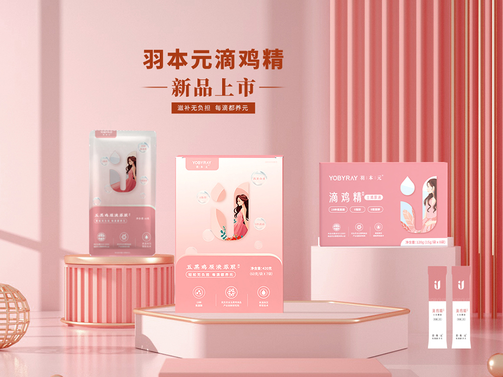 【羽本元】滴鸡精